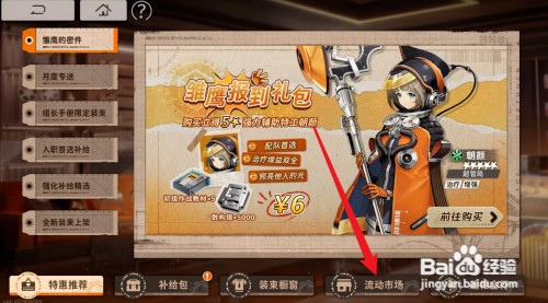 新月同行如何兑换电话卡
