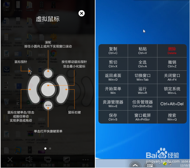 苹果手机怎么远程控制电脑
