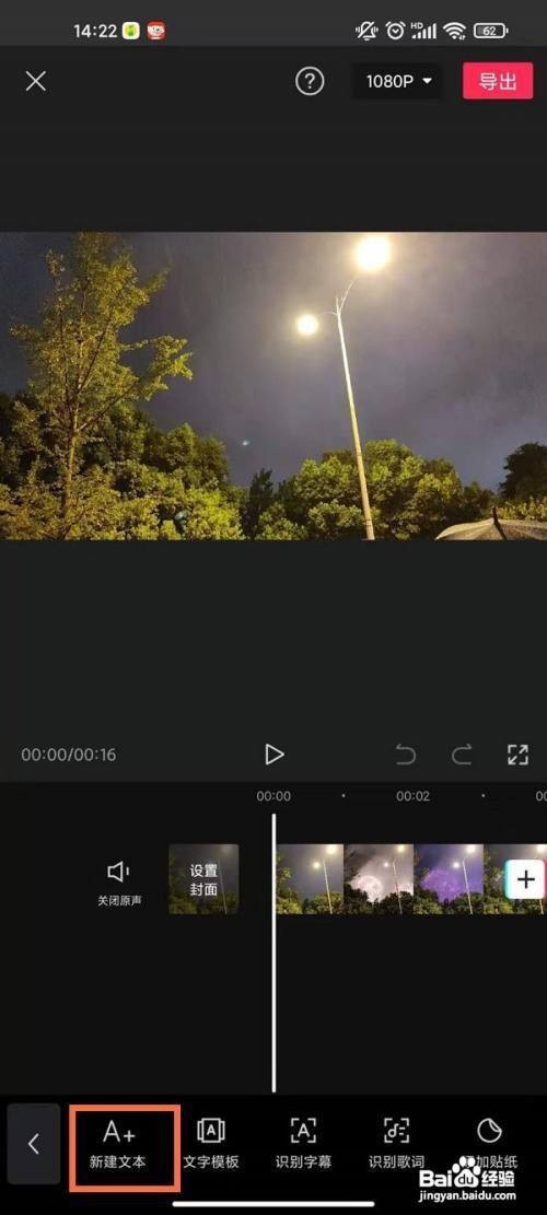 剪映朗读文本功能怎么开启呢