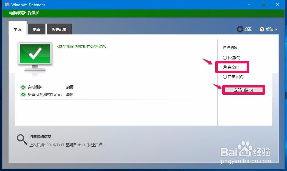 如何修复Windows10系统电脑开机故障