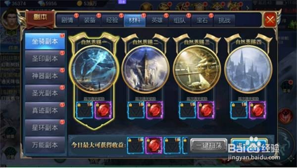 魔剑奇兵剧情副本攻略