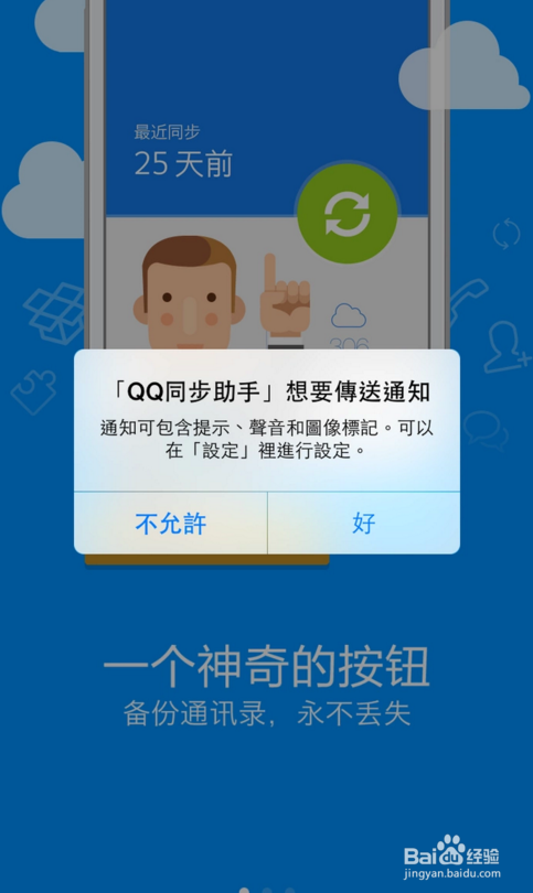 苹果手机如何批量删除联系人