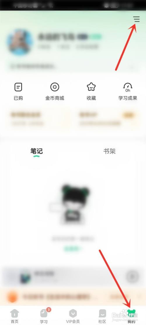有书币明细如何查看