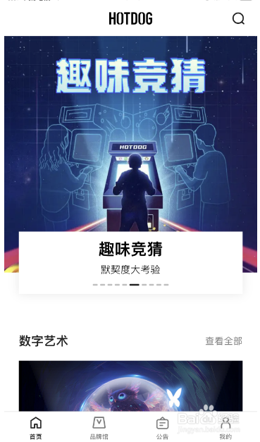 HOTDOG怎么更改签名