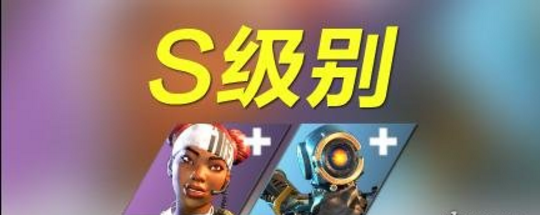 Apex英雄S级英雄推荐