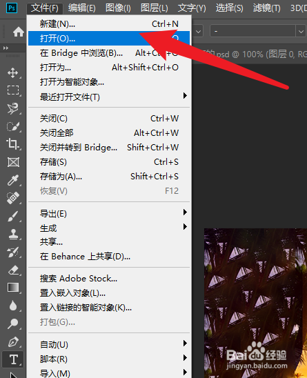 photo shop软件在哪里设置图案制章工具的图案