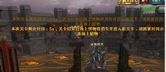 御龙在天【逐鹿副本】玩法