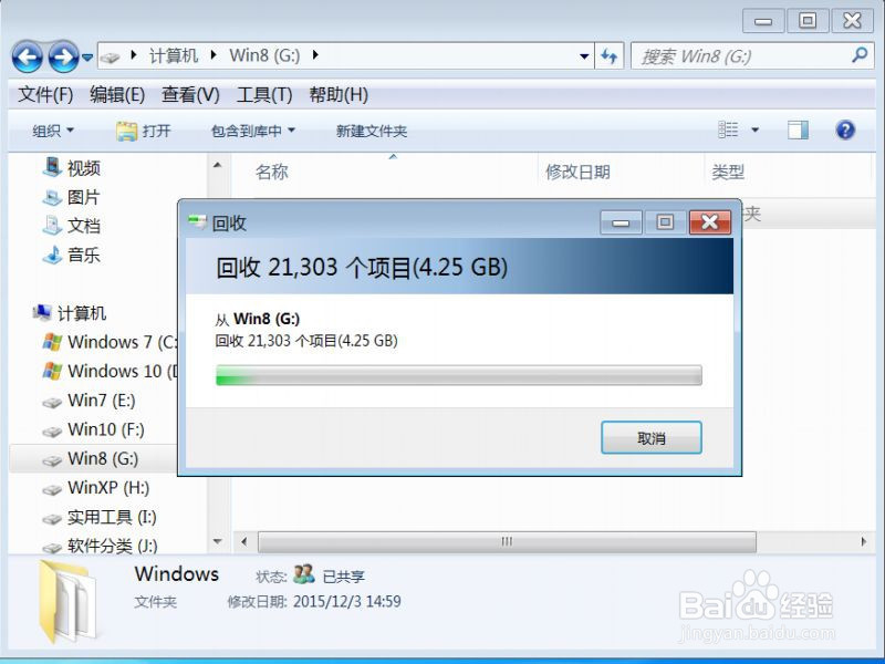 如何删除旧系统文件夹