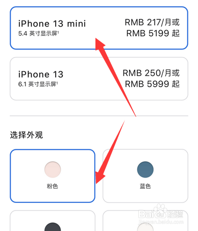 iphone13mini开箱