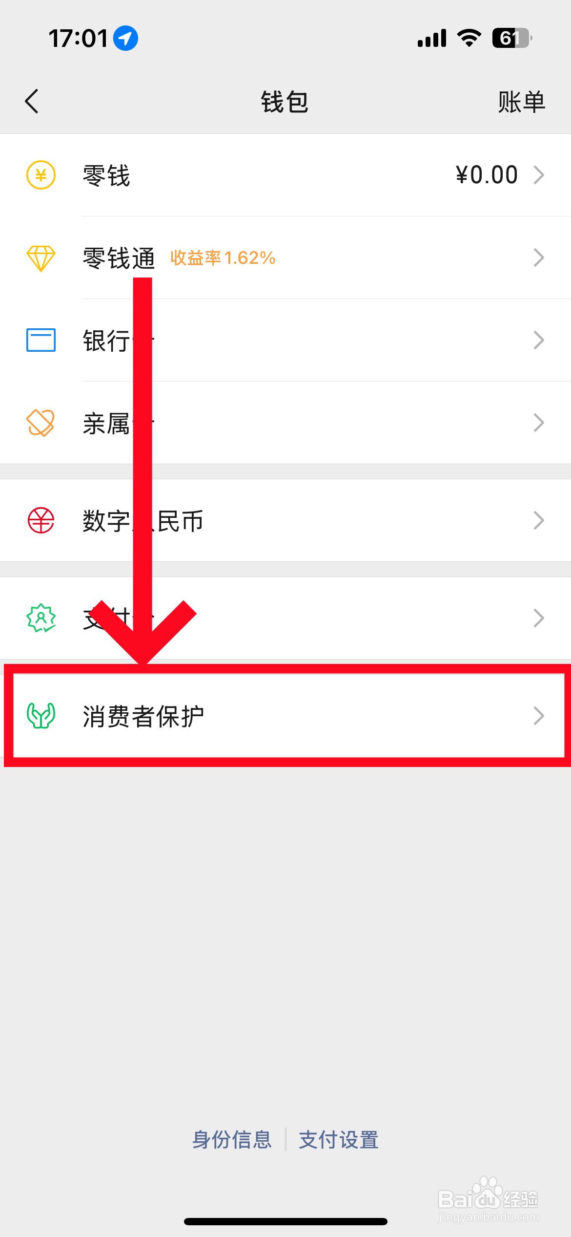 微信怎么取消手势解锁图案