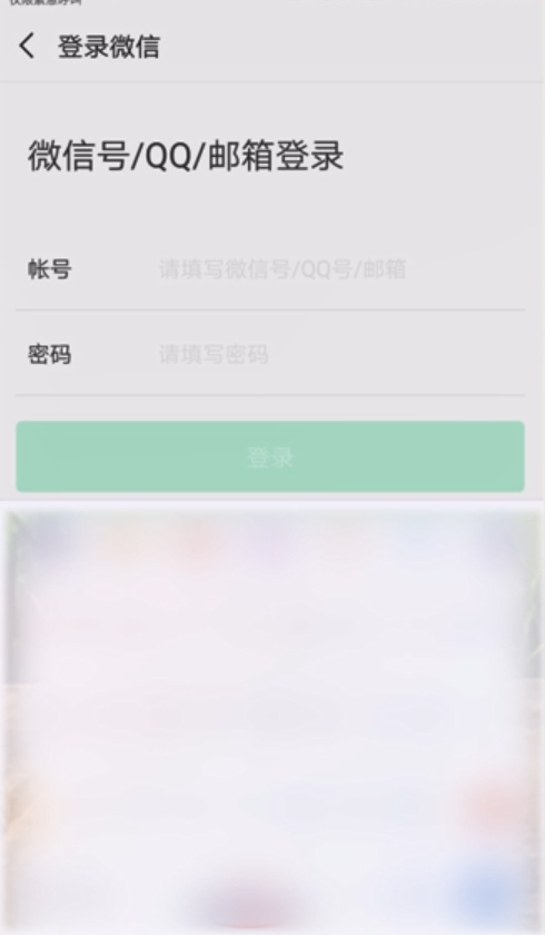 腾讯会员微信登录怎么给别人用