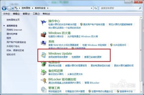 win7怎么关闭系统自动更新，如何关闭系统更新