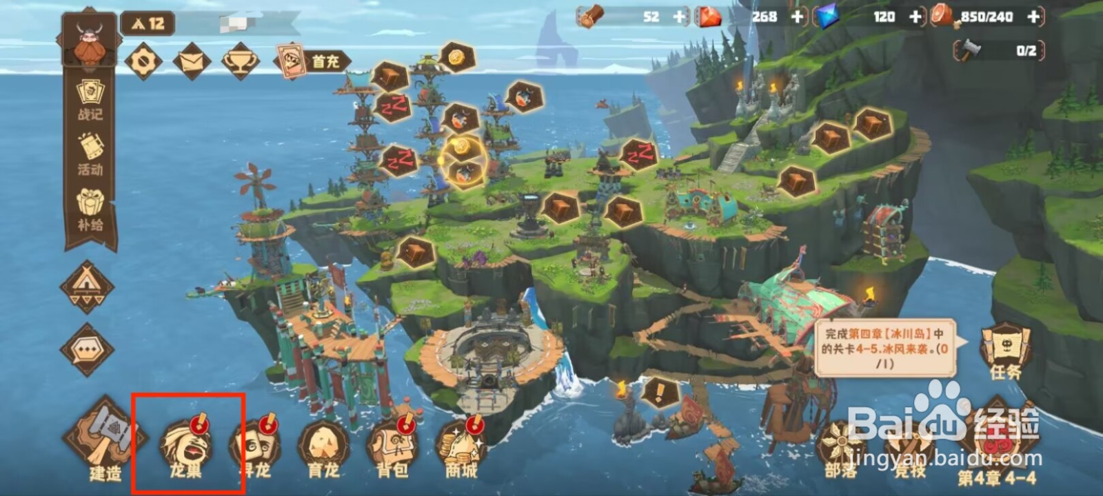 驯龙高手旅程怎么放生热锅龙？