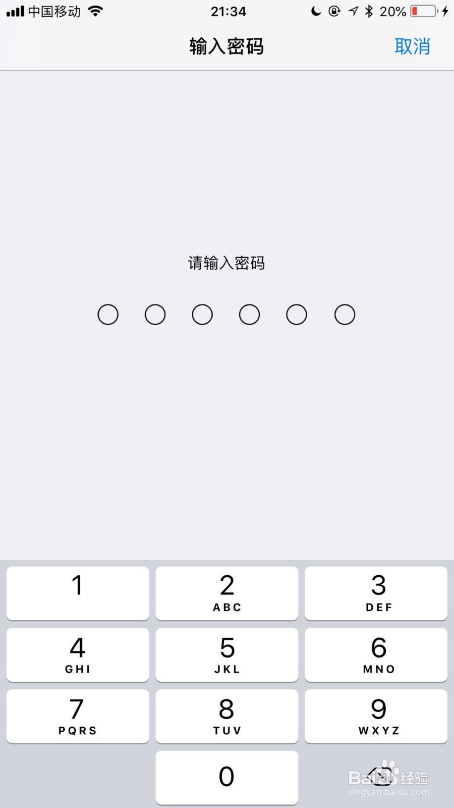 苹果X怎么还原出厂设置