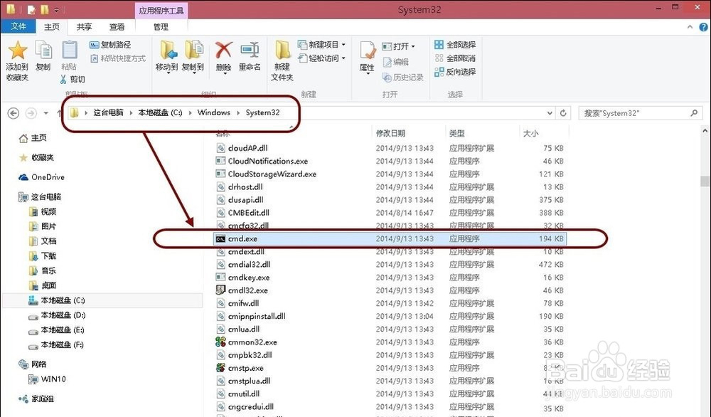 Win10如何删除hiberfil.sys休眠文件