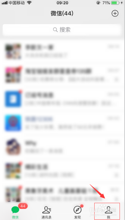 微信如何查询收到的红包记录
