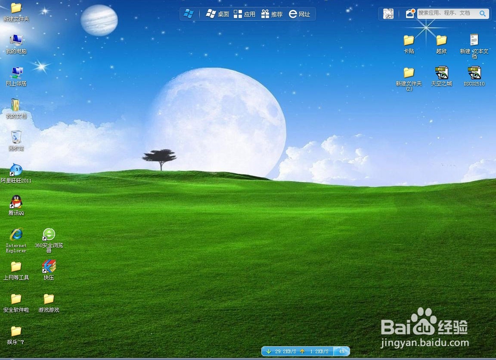 电脑怎么设置硬盘启动的方法（备份系统时死机）