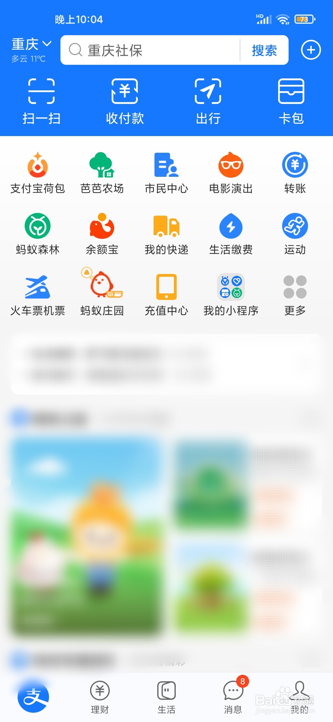 支付宝长辈模式如何关闭