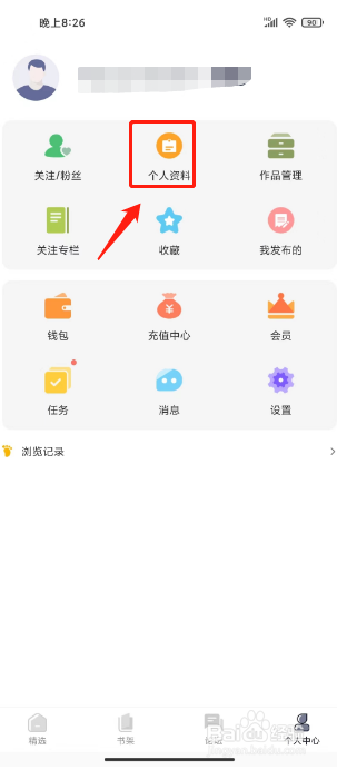 独阅读小说怎么绑定邮箱