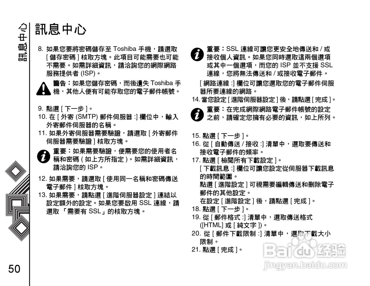 东芝Portégé G900手机使用说明书:[5]