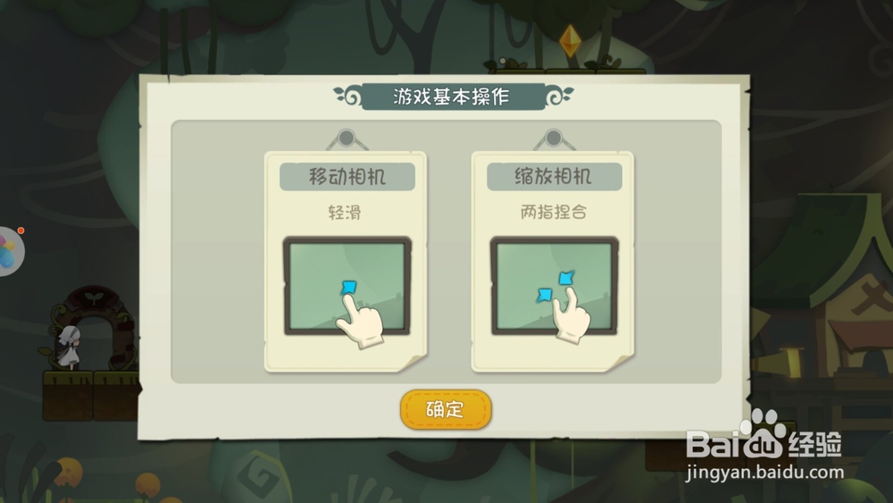 林中路游戏攻略:游戏基本操作