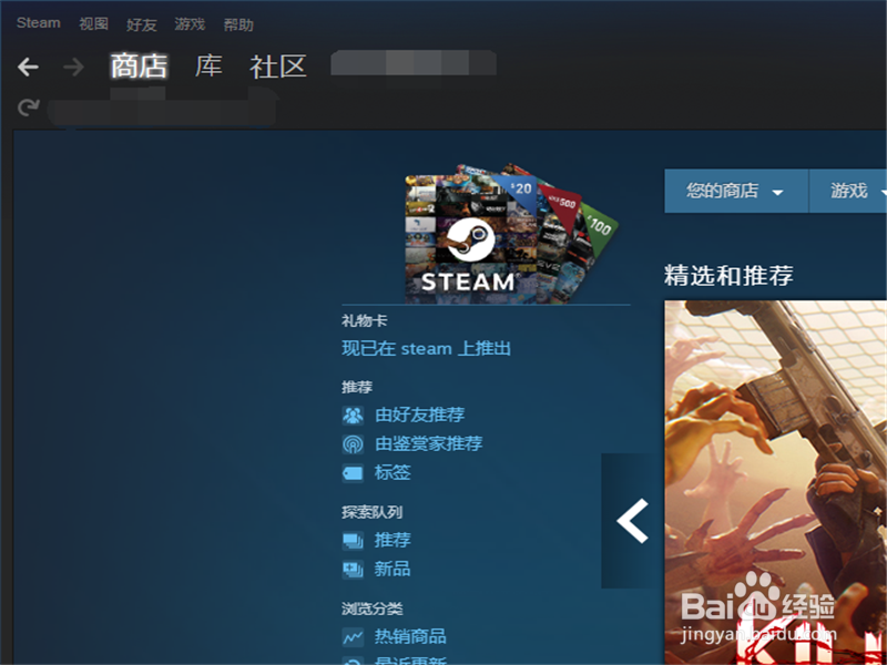 绝地求生大逃杀国服怎样将QQ号绑定Steam