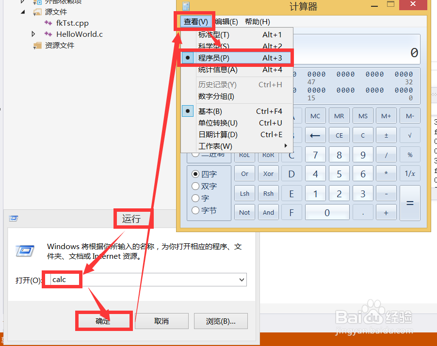 C语言视频 VS2015：[7]基本数据类型