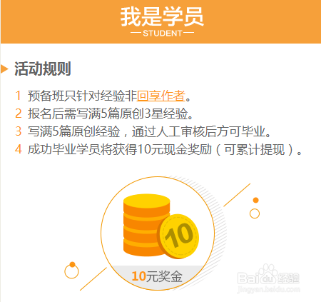 怎么成为回享作者