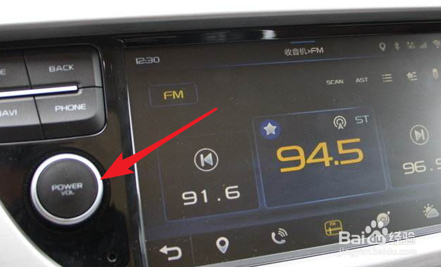 汽车收音机关闭的步骤