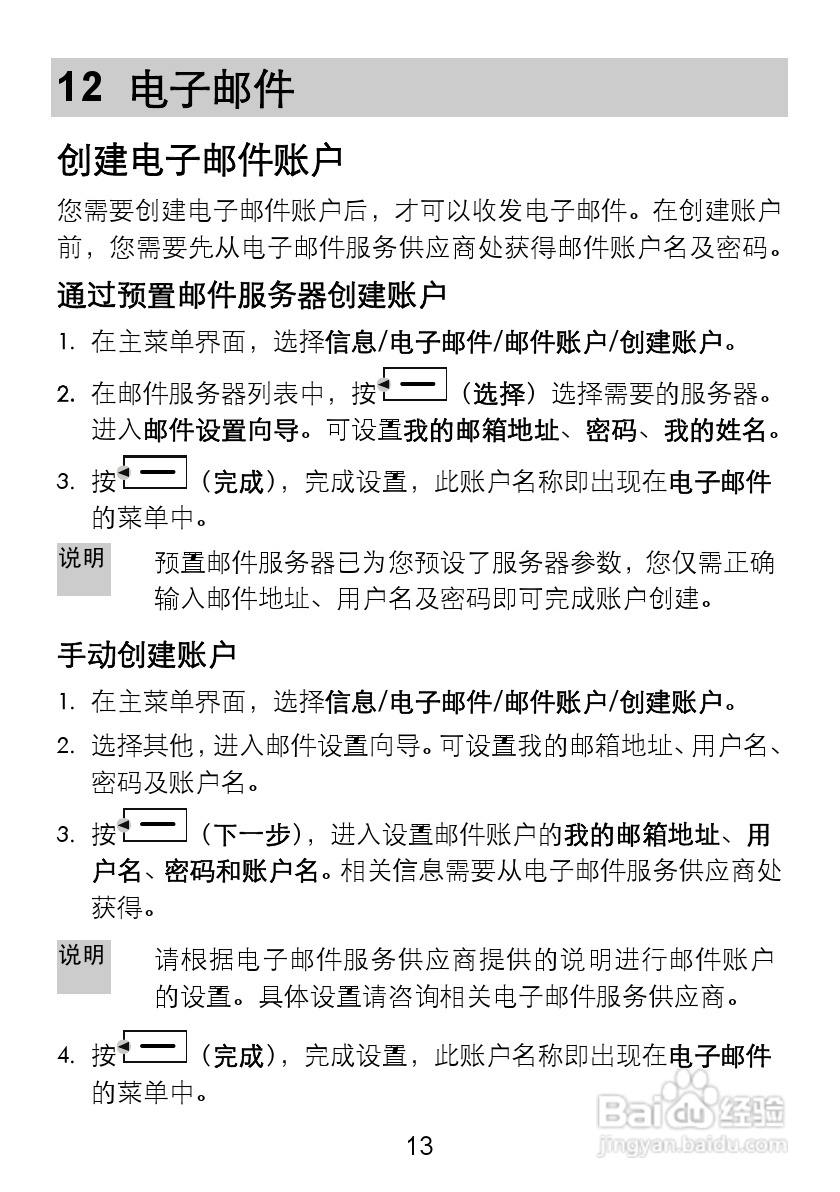 华为C5710手机使用说明书:[2]