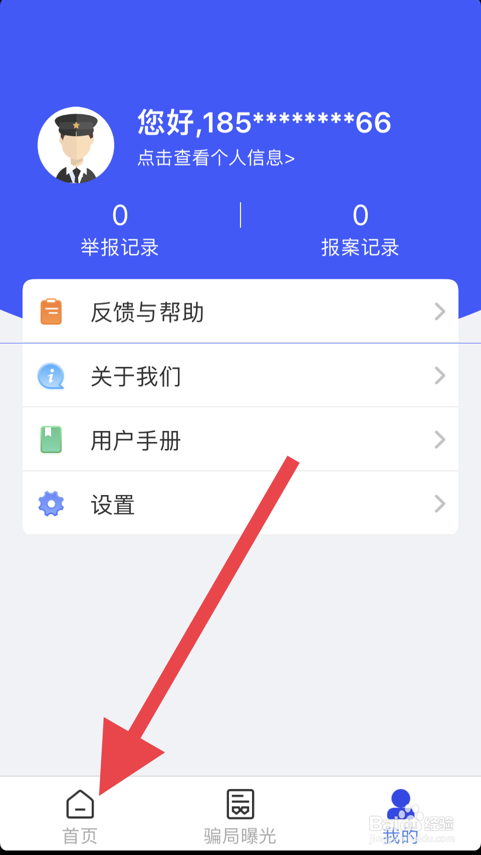 骑享租被骗签了合同了怎么办