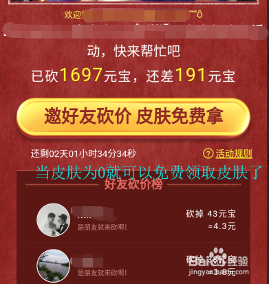 英雄杀如何免费领取王昭君皮肤