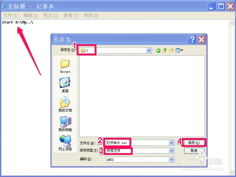 怎样隐蔽文件夹或文件：[3]DOS命令