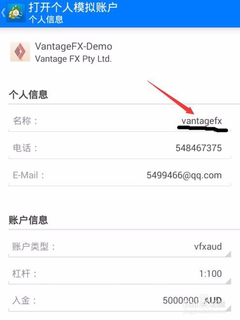 VantageFX手机版操作流程