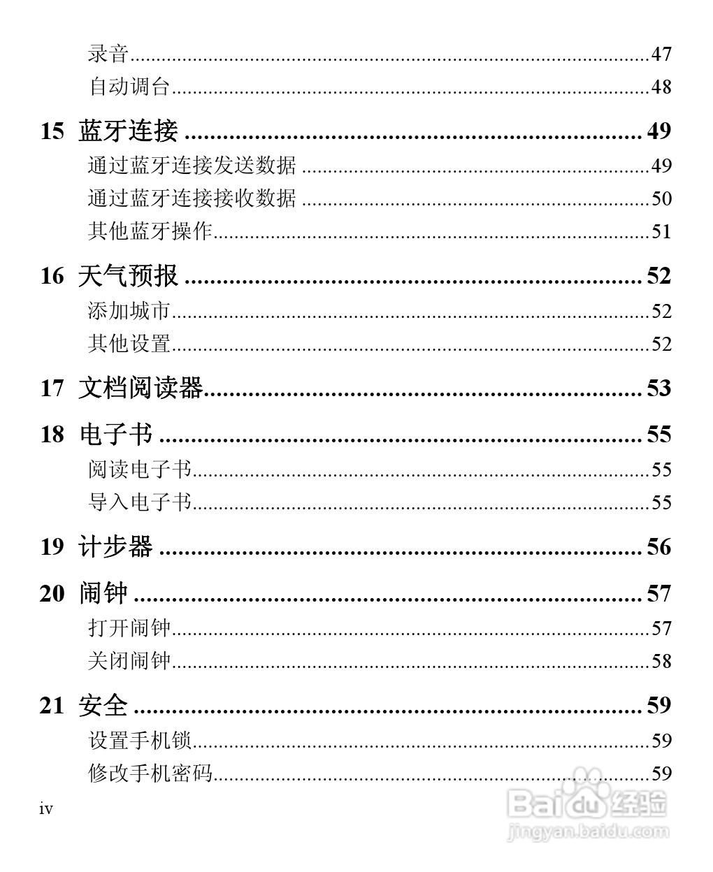 华为C5900手机使用说明书:[1]