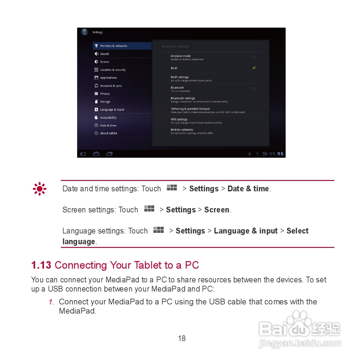 华为MediaPad S7-301u手机使用说明书:[3]
