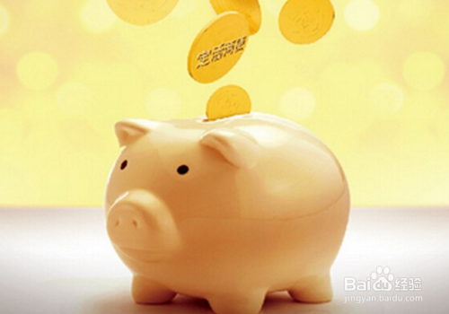 月光族如何节省开支