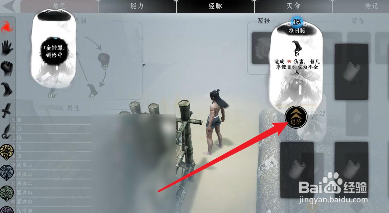 绝世好武功绝学进阶攻略