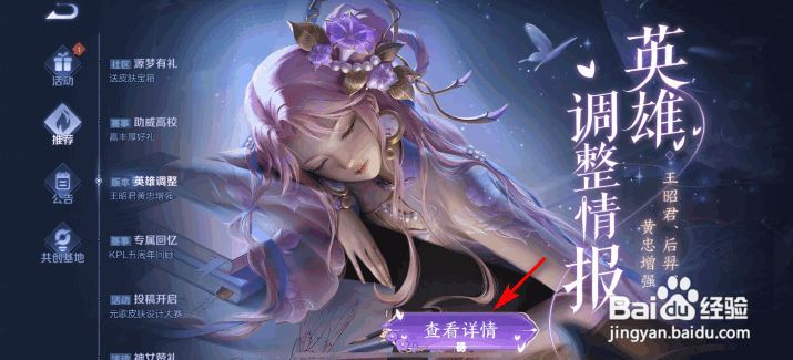 王者荣耀S25赛季12月7日英雄调整