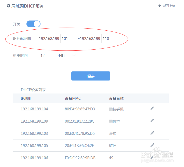 防止蹭网比人蹭网
