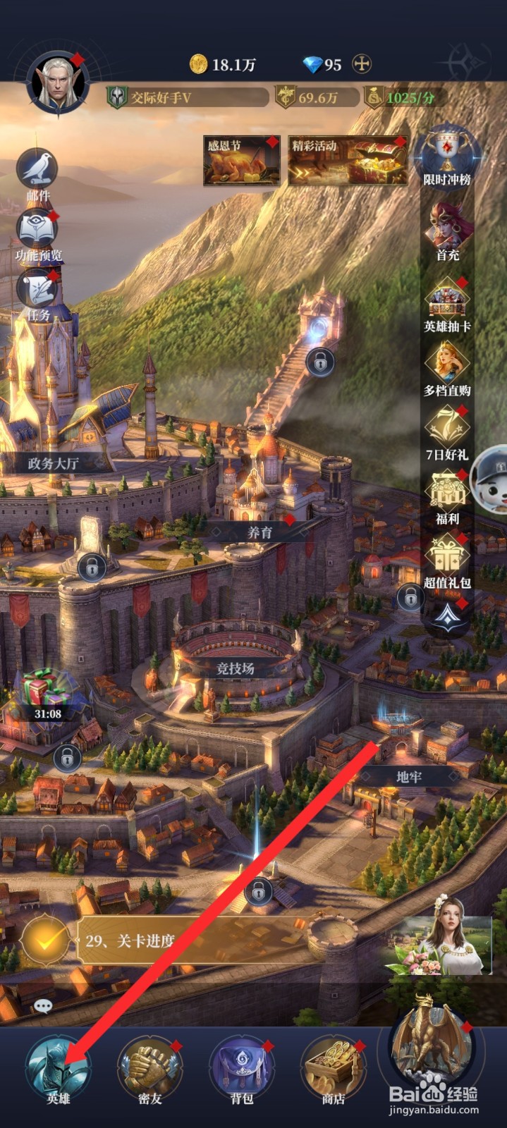 传承利萨斯英雄如何升级昆廷英雄