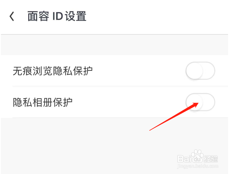 怎样开启UC极速版的隐私相册保护