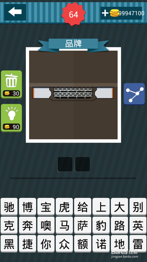 疯狂猜图攻略图册答案：[12]61-70关