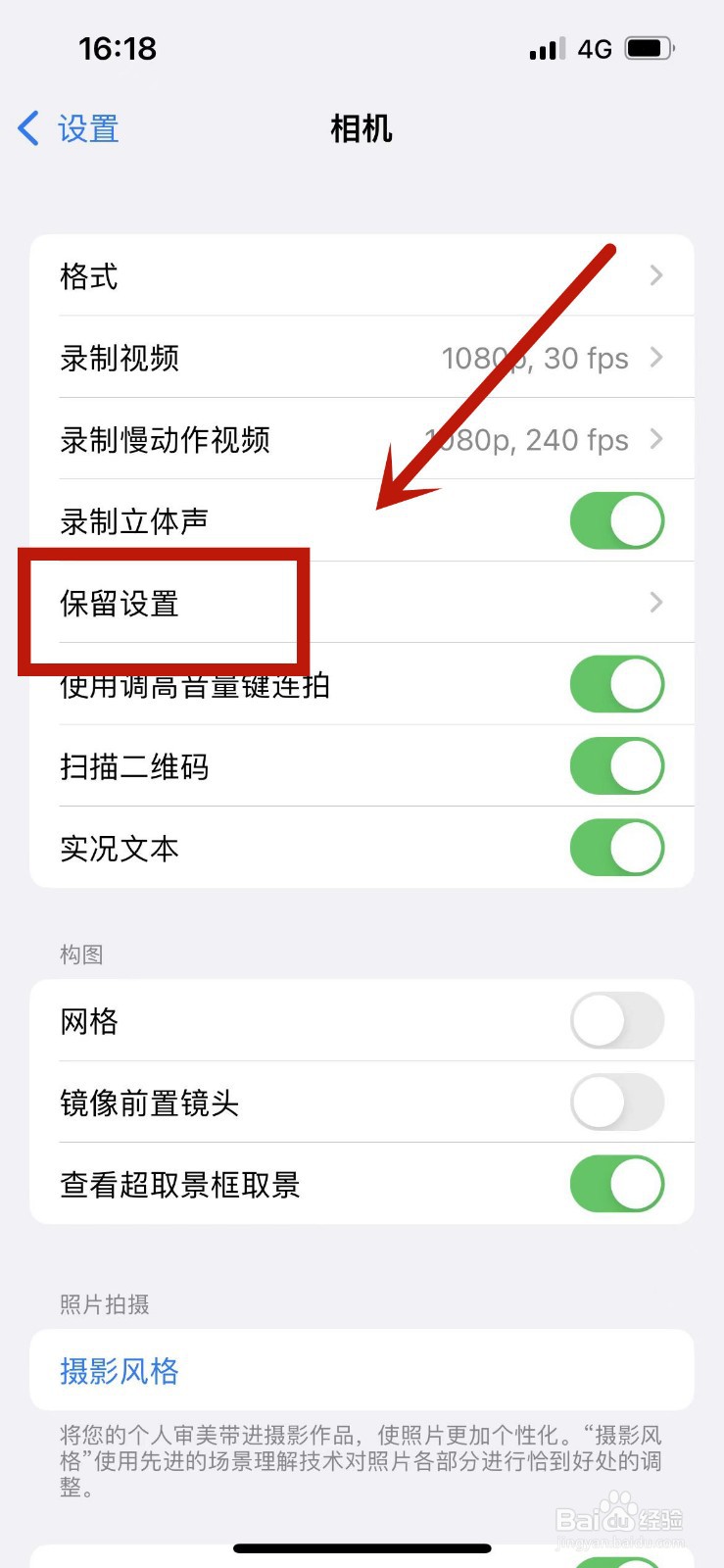 苹果12相机曝光太严重