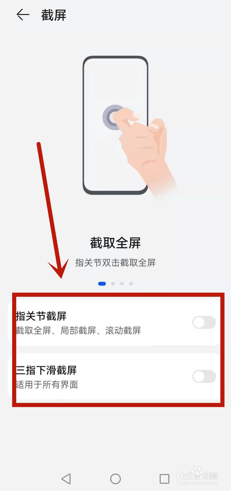 华为p20pro怎么截屏