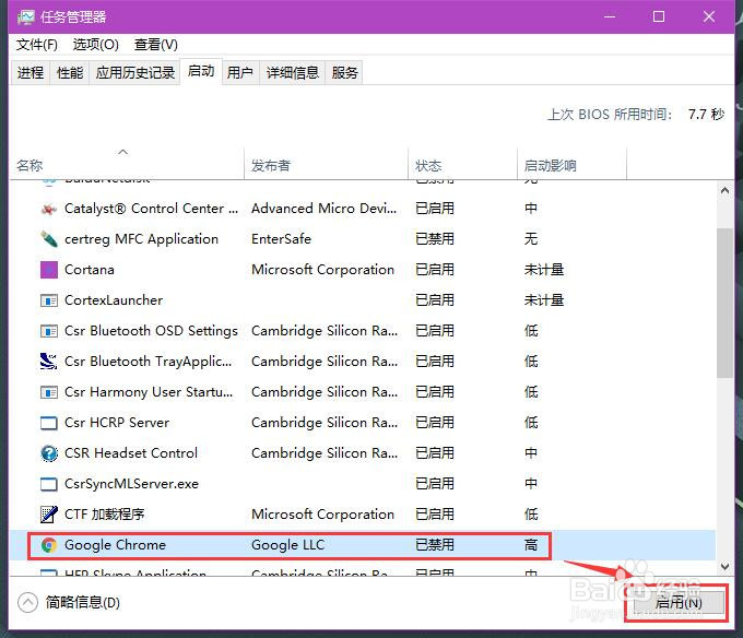 windows10如何管理启动项？