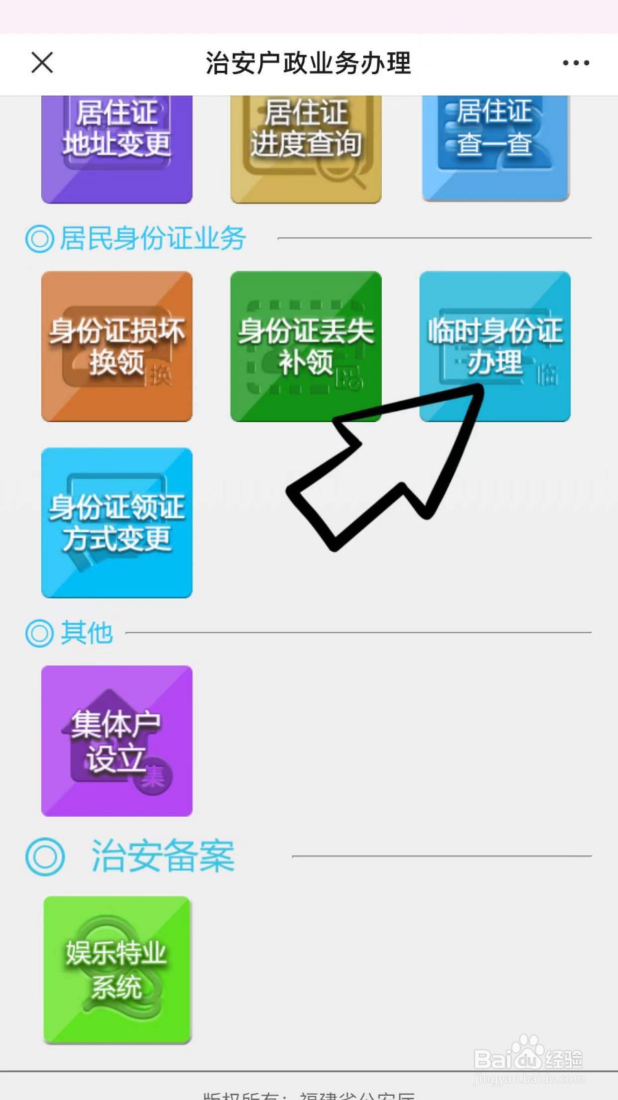 海昌忘记带身份证了怎么办
