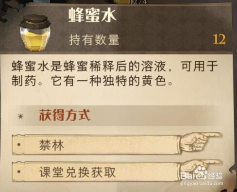《哈利波特魔法觉醒》协作任务宝石获取攻略
