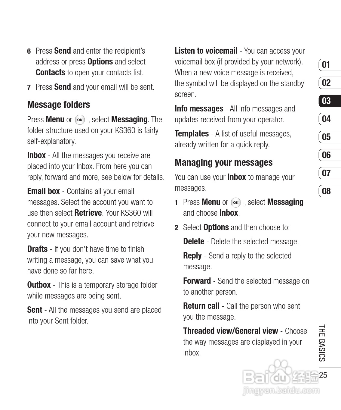 LG KS360手机使用说明书:[15]
