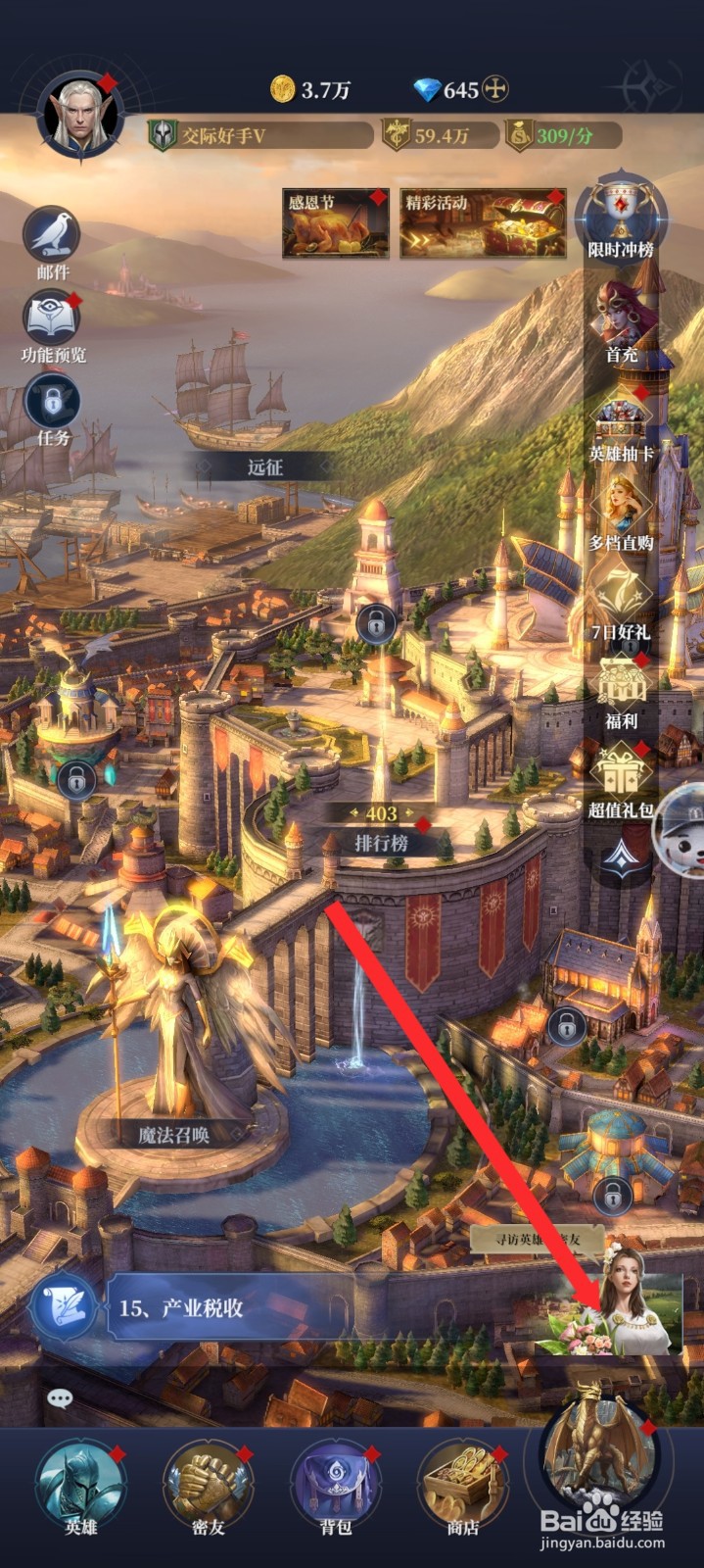 传承利萨斯英雄如何免费快速征收